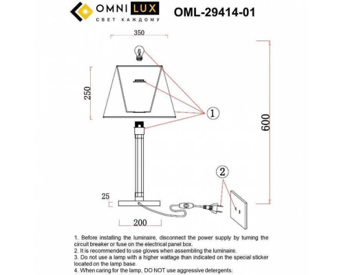 Настольная лампа декоративная Omnilux Rimaggio OML-29414-01