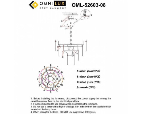 Подвесная люстра Omnilux Casanuova OML-52603-08