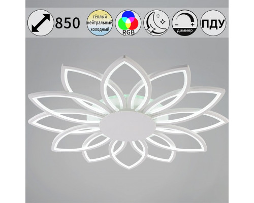 Потолочная люстра De Markt 09877-0.3-12 WH (RGB)