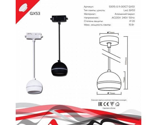 Подвесной светильник Reluce Technical  53015-0.9-001CT GX53 WT