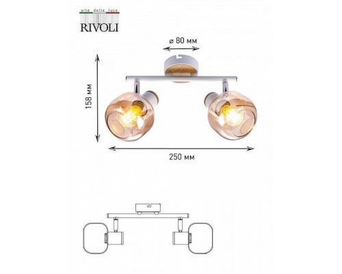 Спот Rivoli Kalisto Б0047091