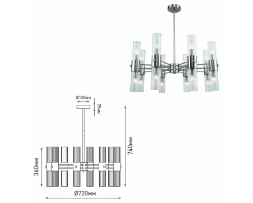 Люстра на штанге Rivoli Delia Б0055505