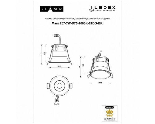 Встраиваемый светильник iLedex Technical Mars 207-7W-D75-4000K-24DG-BK