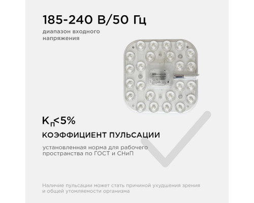 Модуль светодиодный Apeyron Electrics  02-55