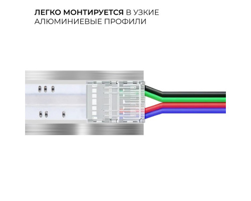 Заглушка для лент Apeyron Electrics  09-119