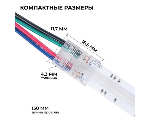 Заглушка для лент Apeyron Electrics  09-119
