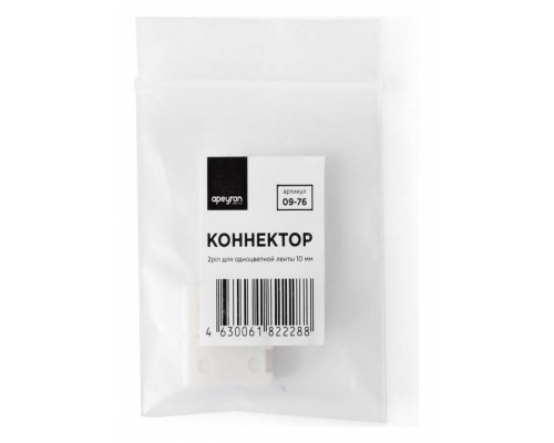 Соединитель лент линейный жесткий Apeyron Electrics  09-76