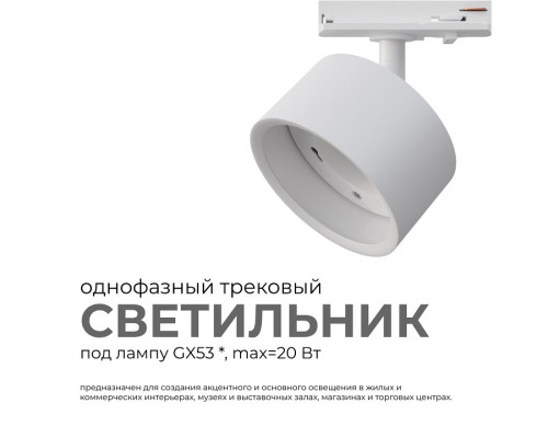 Светильник на штанге Apeyron Electrics  16-73