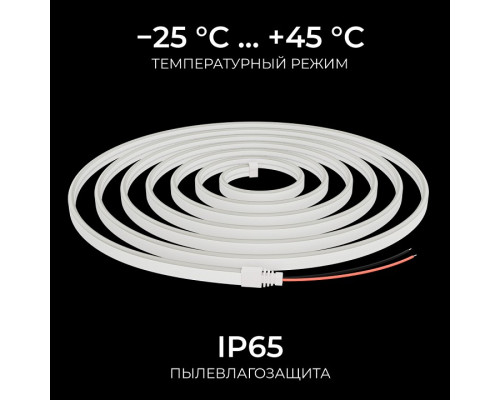 Шнур световой Apeyron Electrics  17-308