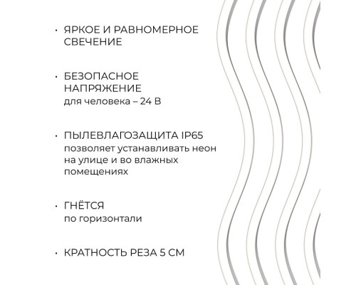 Шнур световой Apeyron Electrics  17-308