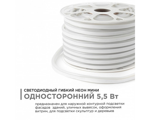 Шнур световой Apeyron Electrics  17-35