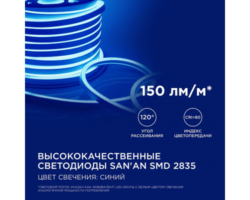 Шнур световой Apeyron Electrics  17-35