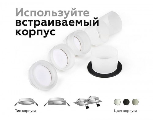 Встраиваемый светильник Ambrella Light C C6520