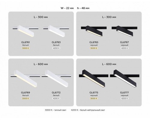 Светильник на штанге Ambrella Light GL GL6769