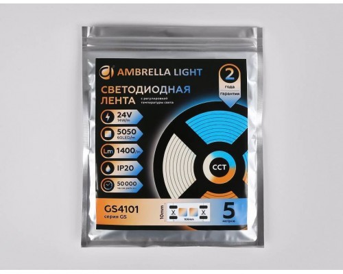 Лента светодиодная Ambrella Light GS GS4101