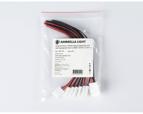 Соединитель с проводом универсальный Ambrella Light GS GS7101