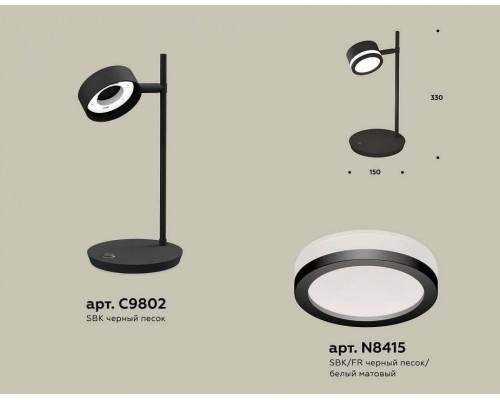 Настольная лампа офисная Ambrella Light XB XB9802200