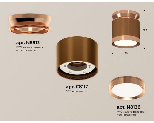 Накладной светильник Ambrella Light XS XS8117010