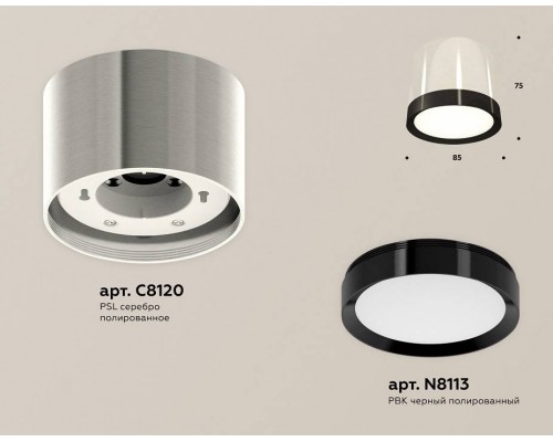 Накладной светильник Ambrella Light XS XS8120001