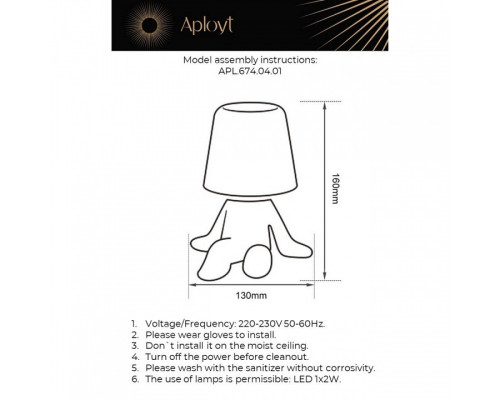Зверь световой Aployt Nina APL.674.04.01