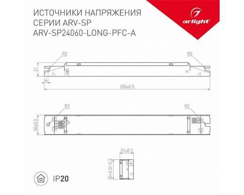 Блок питания Arlight ARV-SP 025594(1)