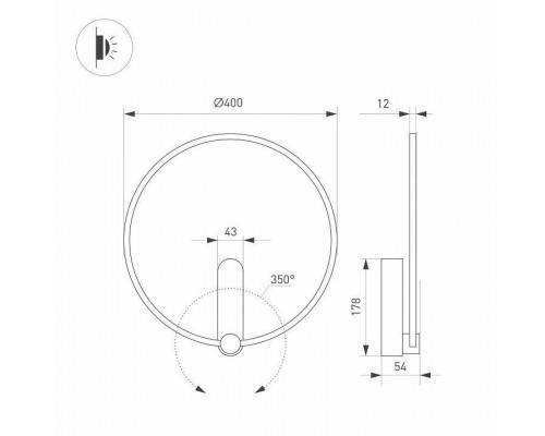 Бра Arlight VINCI 037063