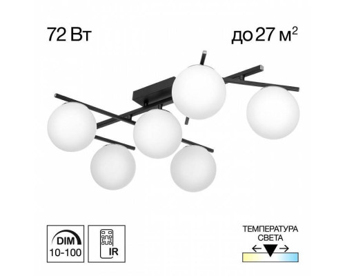 Потолочная люстра Citilux Dorsy CL223162