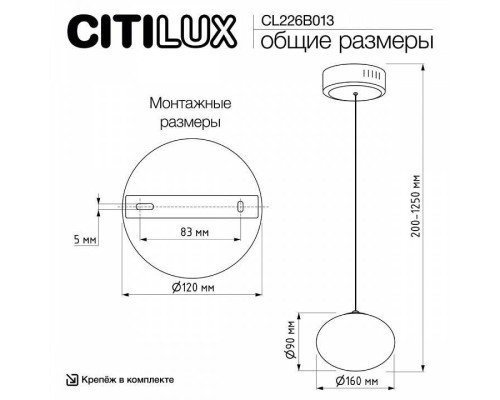 Подвесной светильник Citilux Atman Smart CL226B013