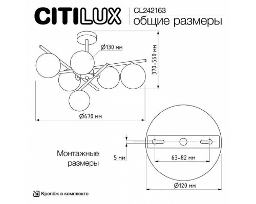 Люстра на штанге Citilux RONNY CL242163