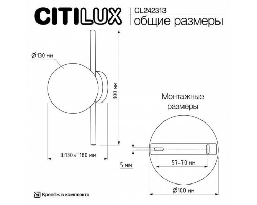 Накладной светильник Citilux Ronny CL242313