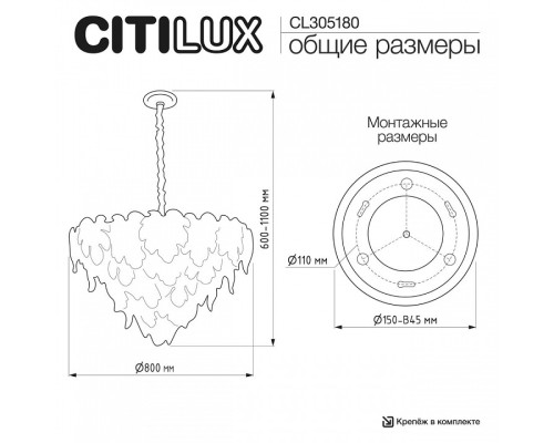 Подвесная люстра Citilux DRYAD CL305180