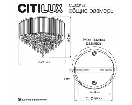 Потолочная люстра Citilux LEONNA CL320182