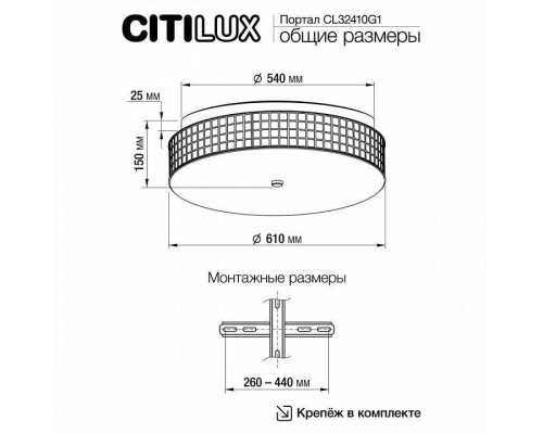 Накладной светильник Citilux Портал CL32410G1