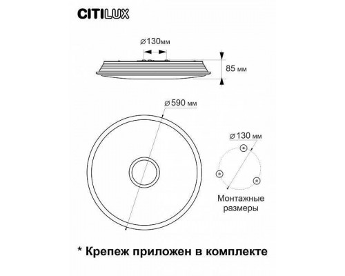 Накладной светильник Citilux Старлайт Смарт CL703A83G