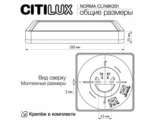 Накладной светильник Citilux Norma CL748K201