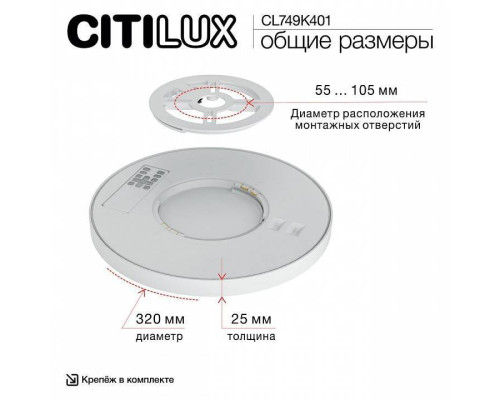 Накладной светильник Citilux Norma CL749K401