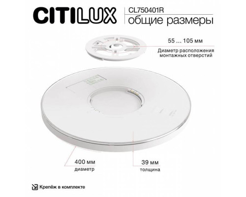 Накладной светильник Citilux ETALON CL750401R