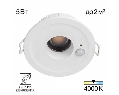 Встраиваемый светильник Citilux Sigma CLD00305S