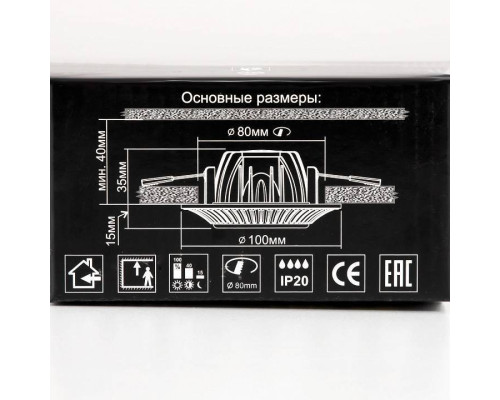 Встраиваемый светильник Citilux Дзета CLD042NW0