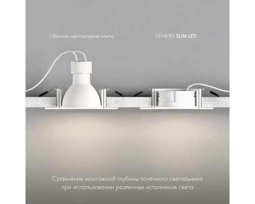 Модуль светодиодный Denkirs SLIM LED DK3000-5W