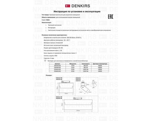 Накладной светильник Denkirs Edder DK6436-BK