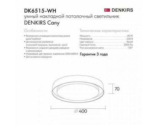 Накладной светильник Denkirs Plato DK6515-WH