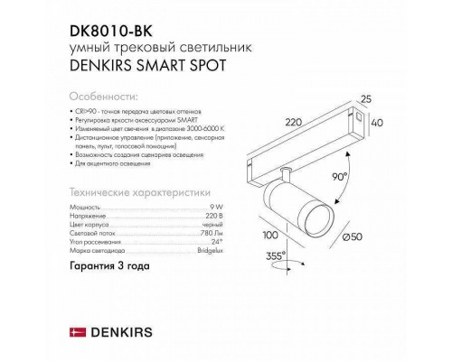 Светильник на штанге Denkirs Dk80 DK8010-BK