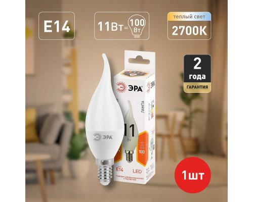 Лампа светодиодная Эра Стандарт LED BXS-11W-827-E14