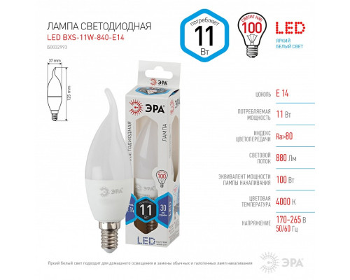 Лампа светодиодная Эра Стандарт LED BXS-11W-840-E14