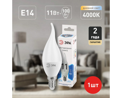 Лампа светодиодная Эра Стандарт LED BXS-11W-840-E14