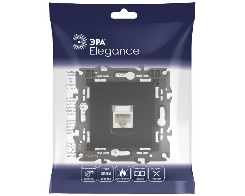 Розетка Ethernet RJ-45 без рамки Эра Эра Elegance 14-3107-05