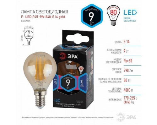 Лампа светодиодная Эра F-LED E14 9Вт 4000K Б0047028