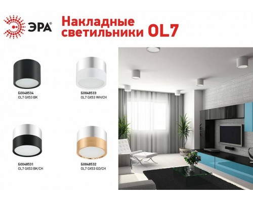 Накладной светильник Эра OL7 GX53 BK Б0048534