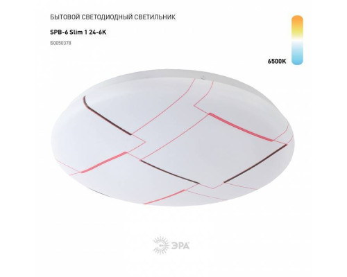 Накладной светильник Эра Slim SPB-6 Slim 1 24-6K